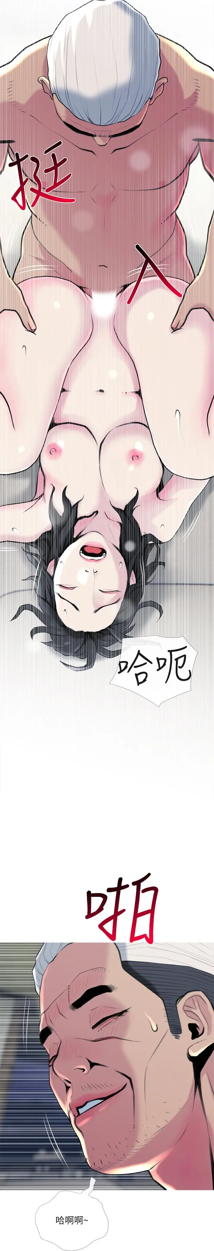 漫画《主妇危机》第28话第17张图
