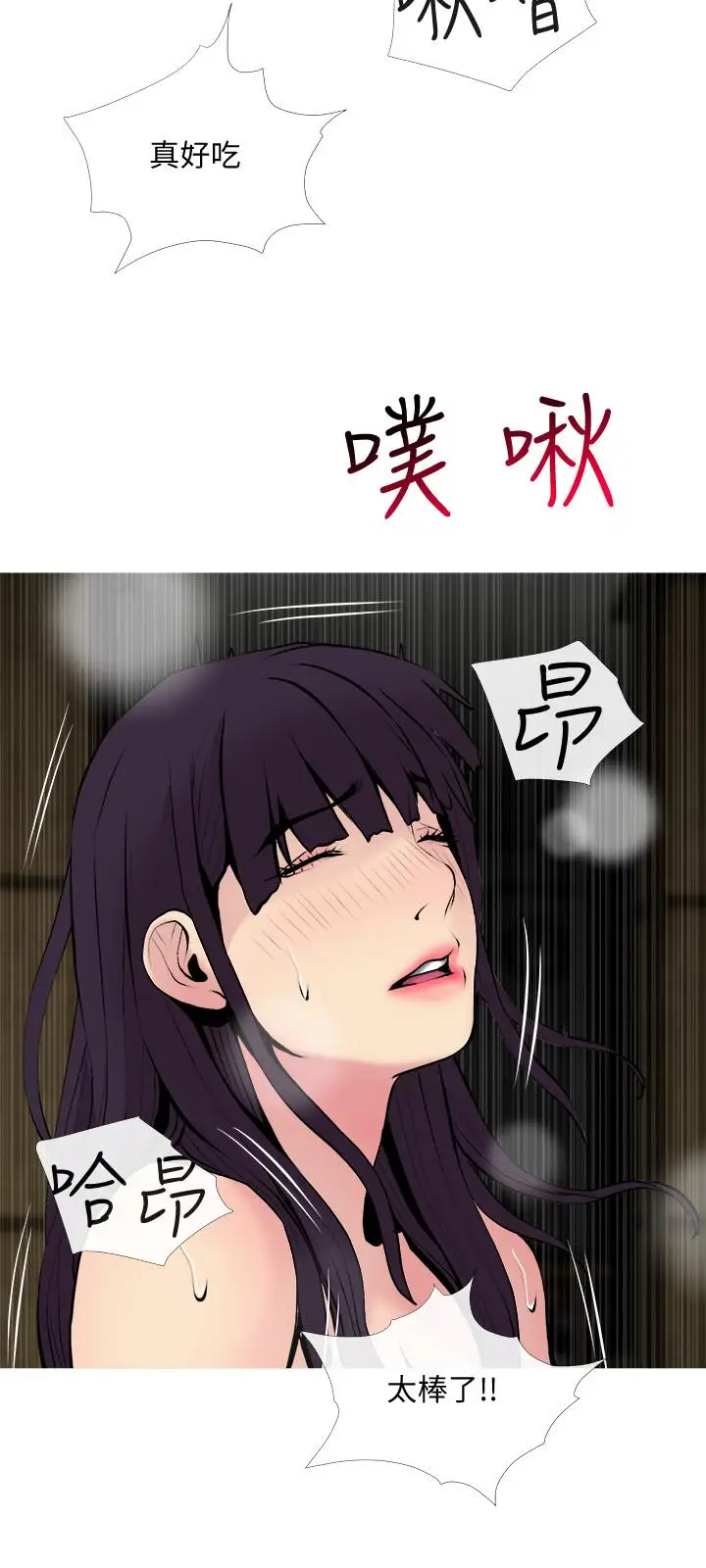 漫画《主妇危机》第29话第27张图