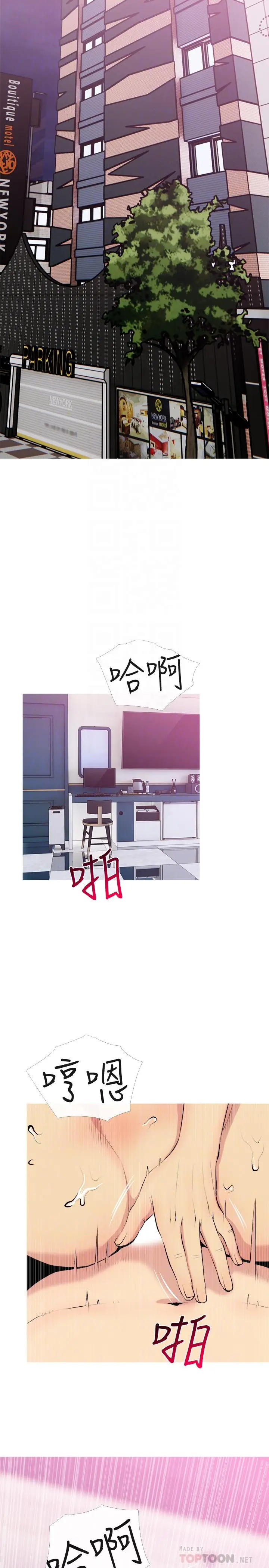 漫画《主妇危机》第30话第14张图