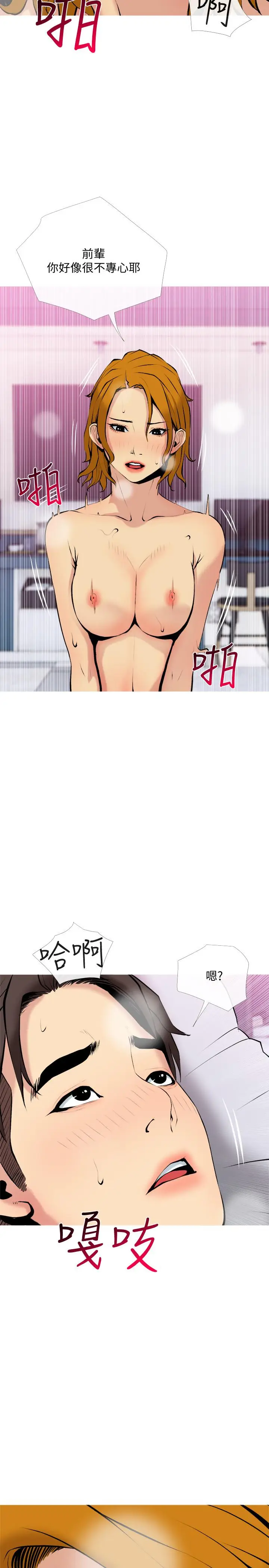 漫画《主妇危机》第30话第17张图