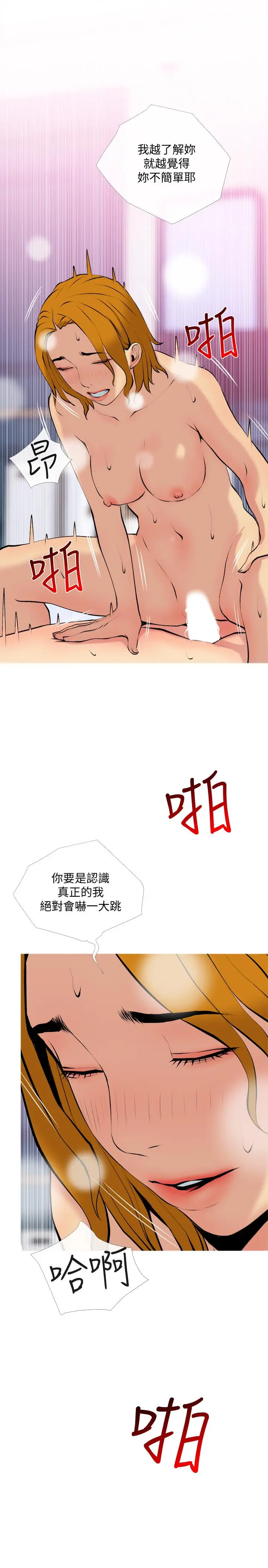 漫画《主妇危机》第30话第22张图