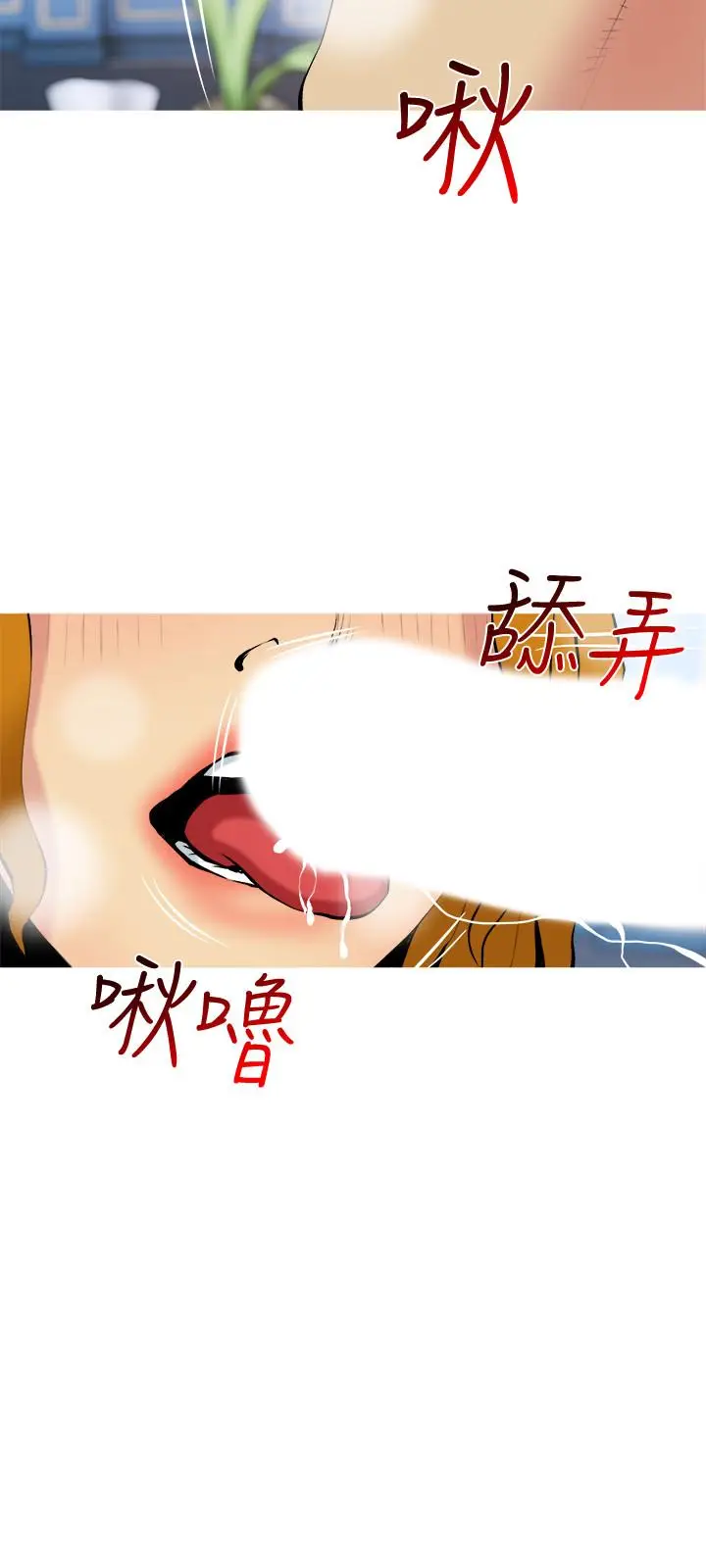 漫画《主妇危机》第30话第24张图