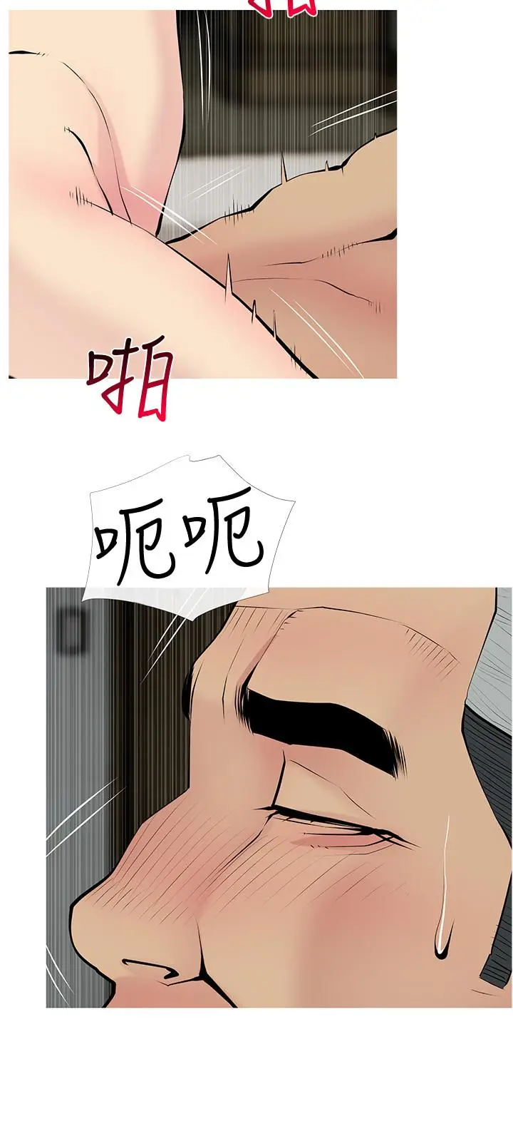 漫画《主妇危机》第30话第3张图