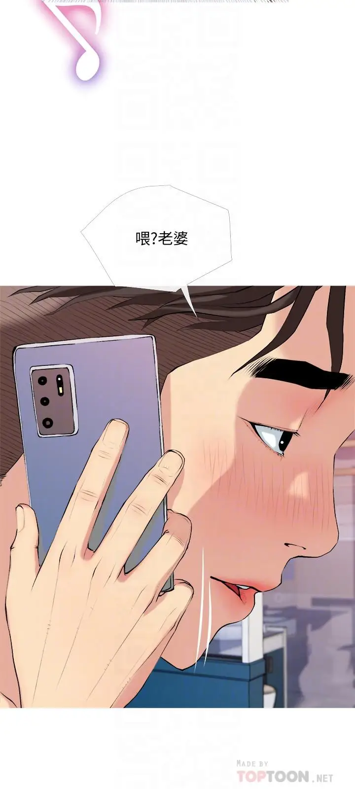 漫画《主妇危机》第30话第6张图