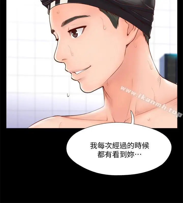 漫画《完美新伴侣》第2话第13张图
