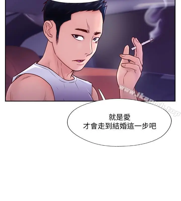漫画《完美新伴侣》第2话第25张图