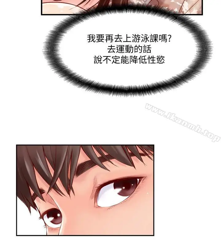 漫画《完美新伴侣》第2话第29张图