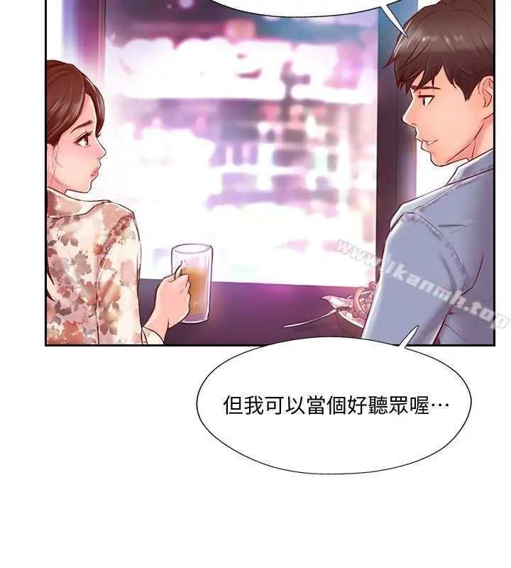 漫画《完美新伴侣》第2话第33张图