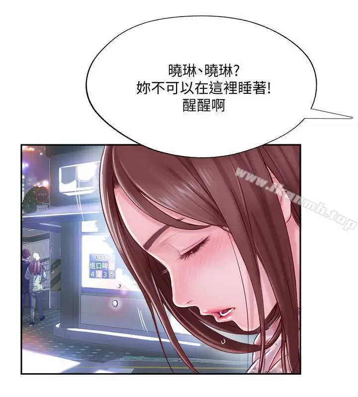 漫画《完美新伴侣》第2话第35张图