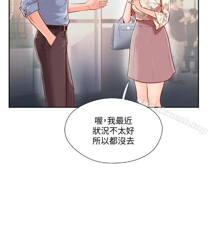 漫画《完美新伴侣》第2话第7张图