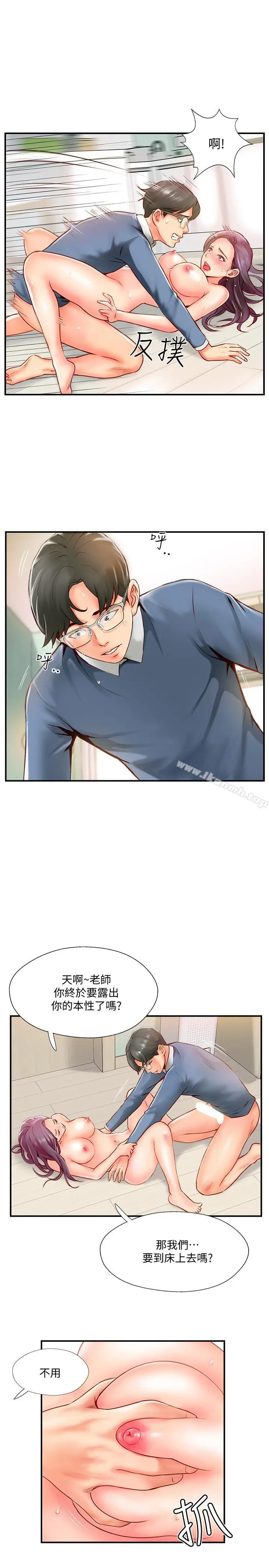 漫画《完美新伴侣》第7话第17张图