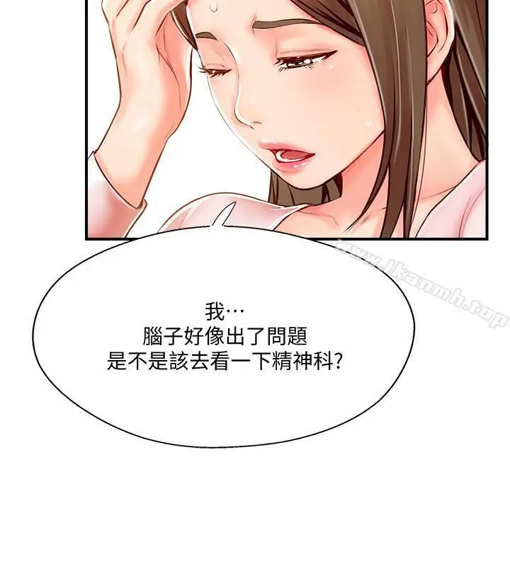 漫画《完美新伴侣》第7话第26张图