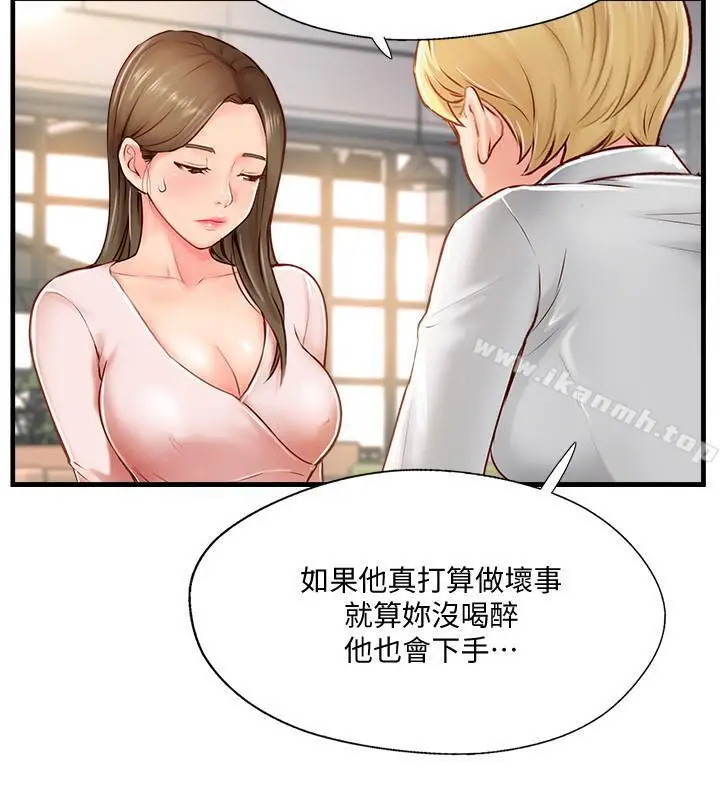 漫画《完美新伴侣》第7话第28张图