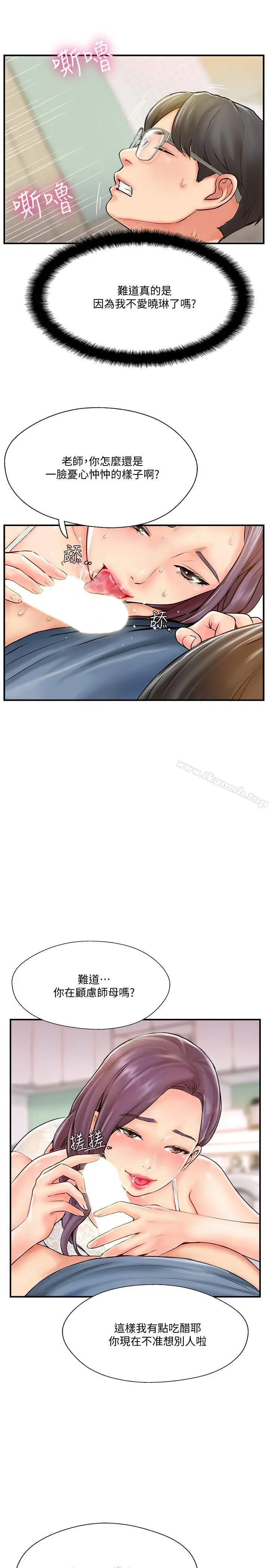 漫画《完美新伴侣》第7话第3张图