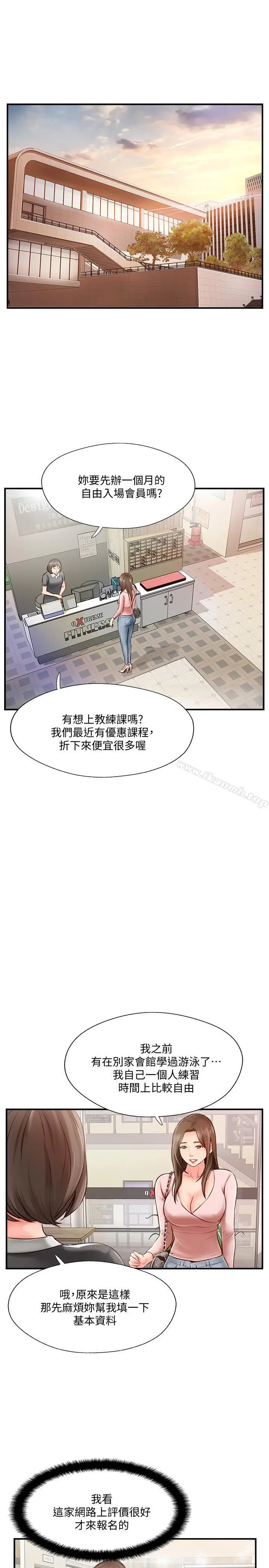 漫画《完美新伴侣》第7话第31张图