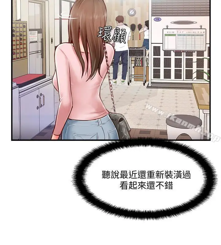 漫画《完美新伴侣》第7话第32张图
