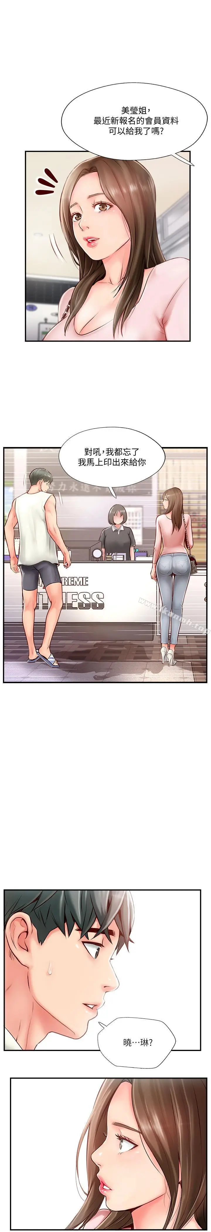 漫画《完美新伴侣》第7话第33张图