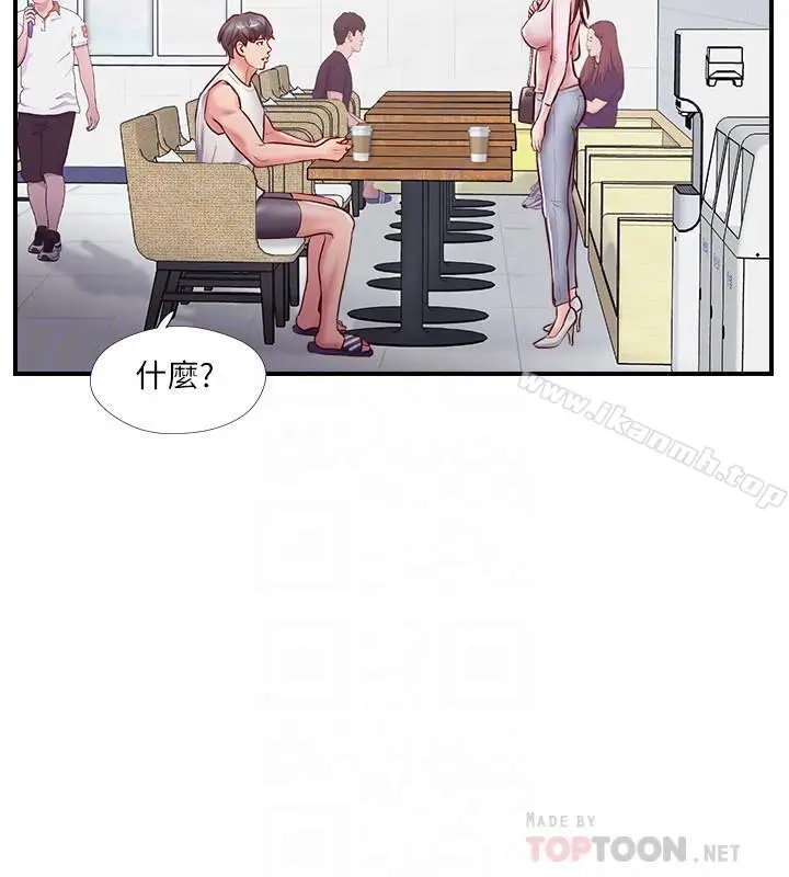 漫画《完美新伴侣》第8话第14张图