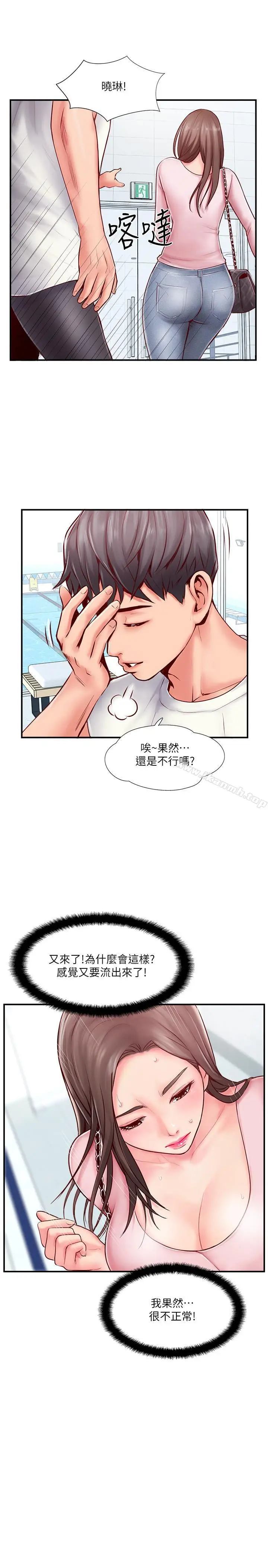 漫画《完美新伴侣》第8话第15张图