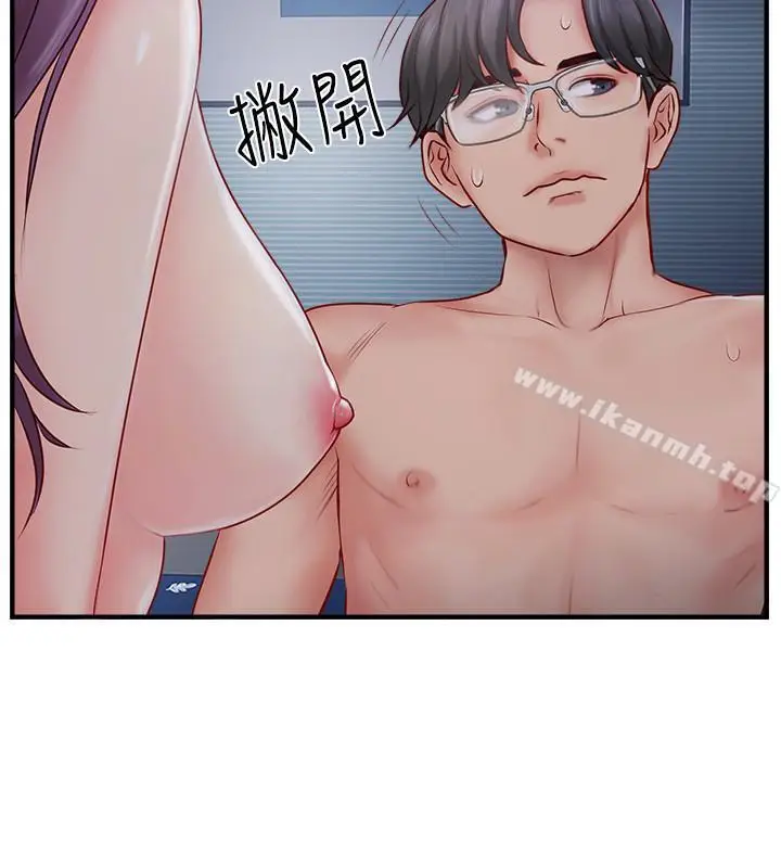 漫画《完美新伴侣》第8话第22张图