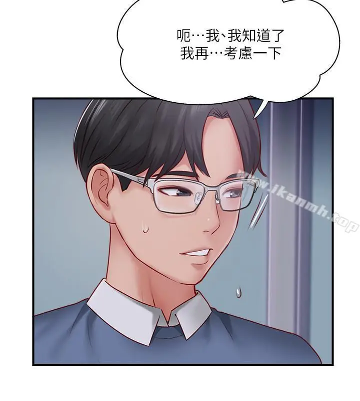 漫画《完美新伴侣》第8话第30张图