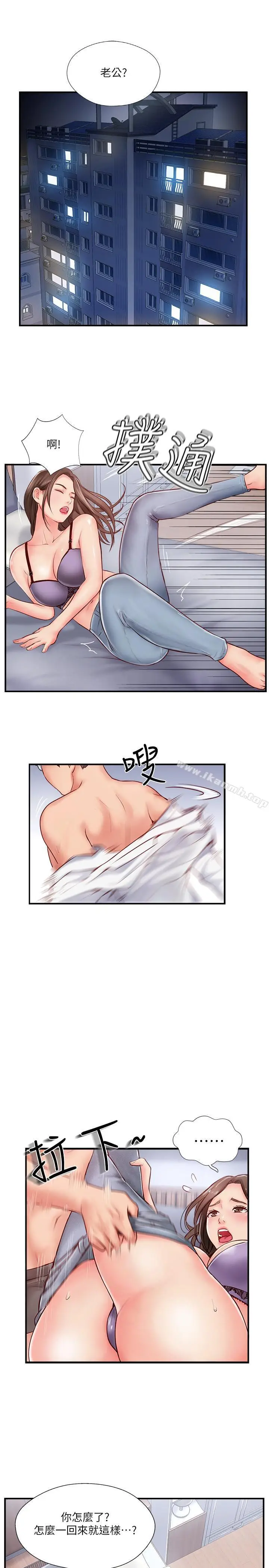 漫画《完美新伴侣》第8话第33张图