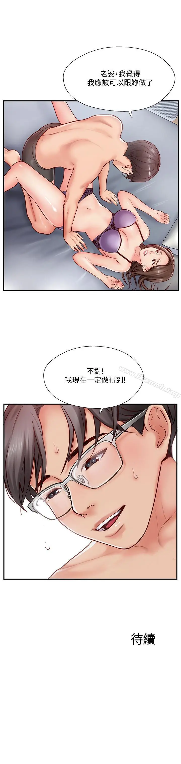 漫画《完美新伴侣》第8话第37张图