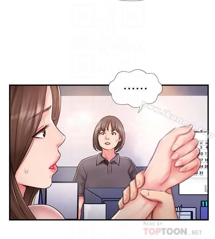 漫画《完美新伴侣》第8话第4张图