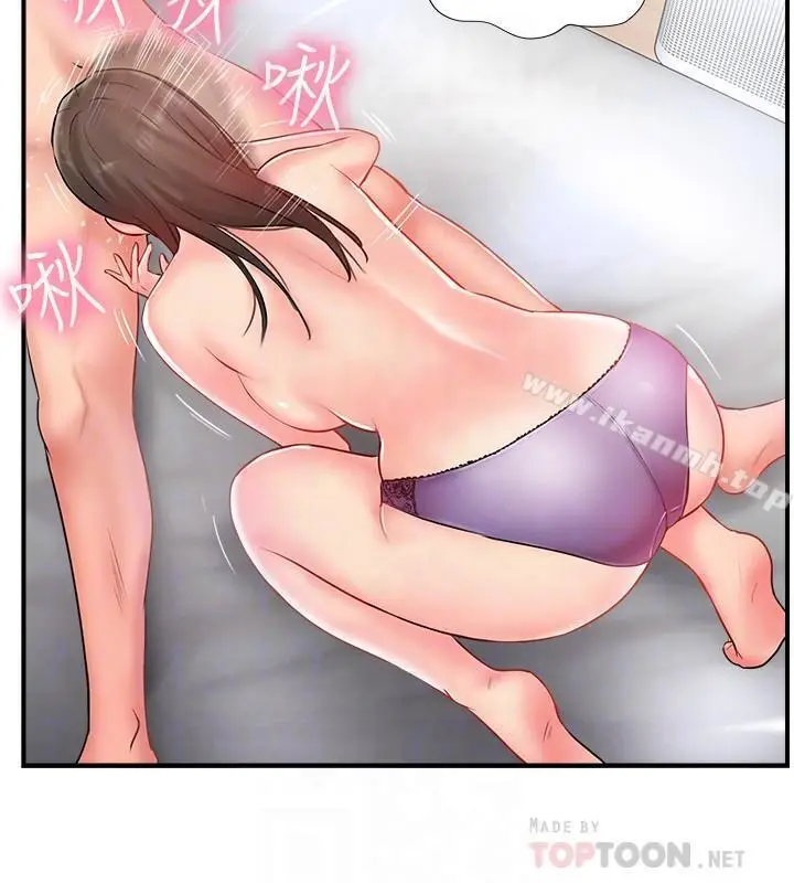 漫画《完美新伴侣》第9话第14张图