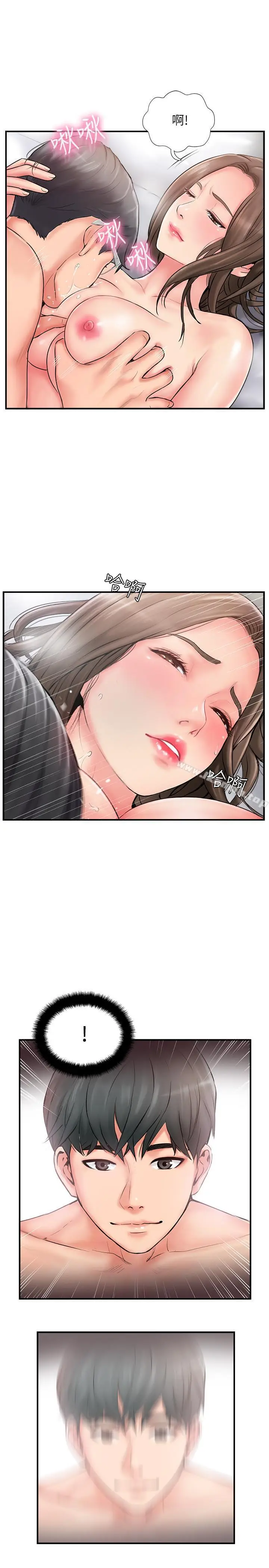 漫画《完美新伴侣》第9话第3张图