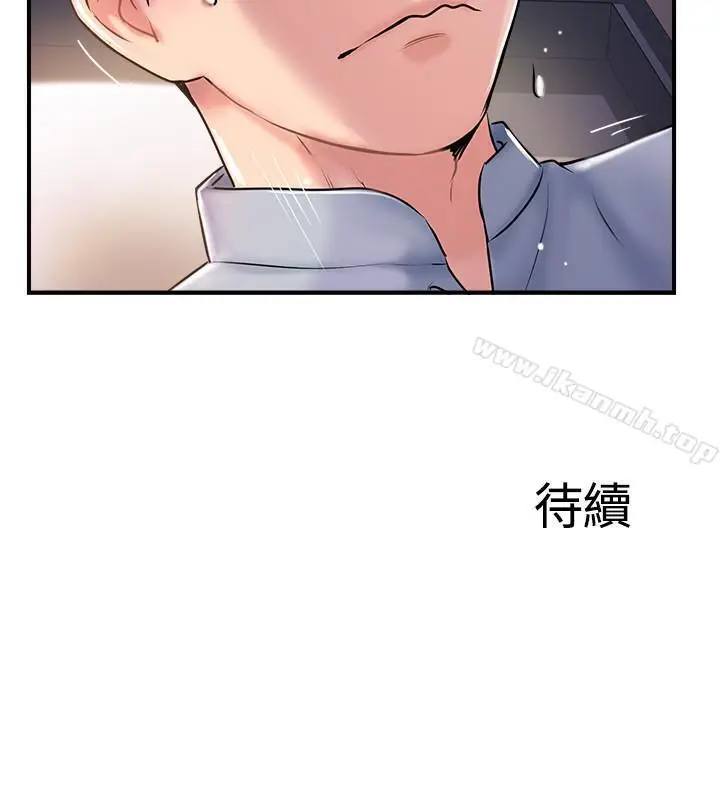 漫画《完美新伴侣》第9话第36张图