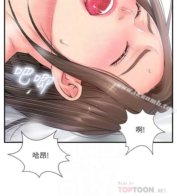 漫画《完美新伴侣》第9话第6张图