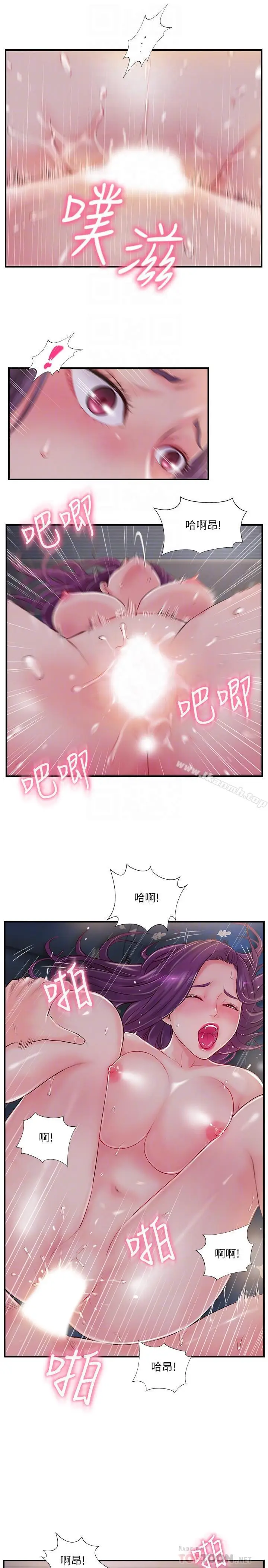 漫画《完美新伴侣》第10话第10张图