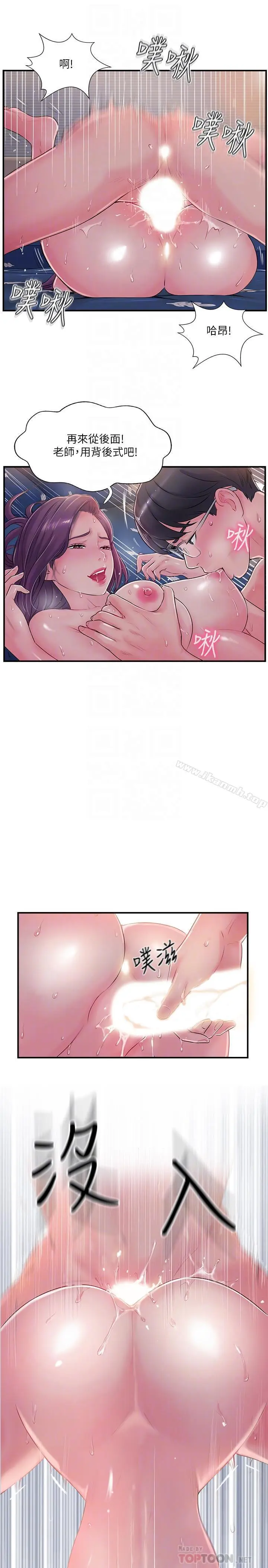 漫画《完美新伴侣》第10话第14张图