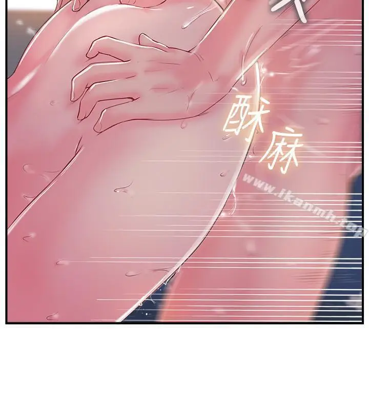 漫画《完美新伴侣》第10话第21张图