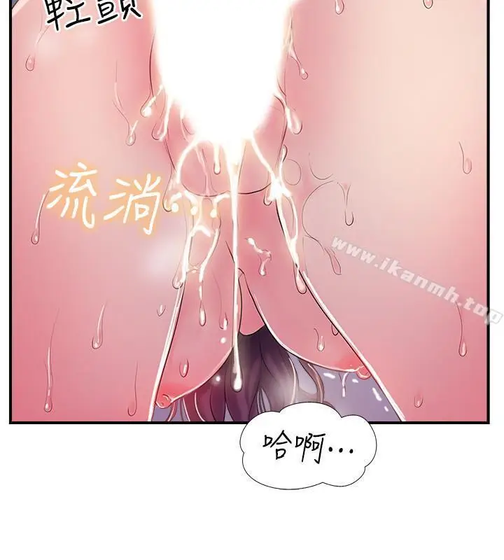 漫画《完美新伴侣》第10话第23张图