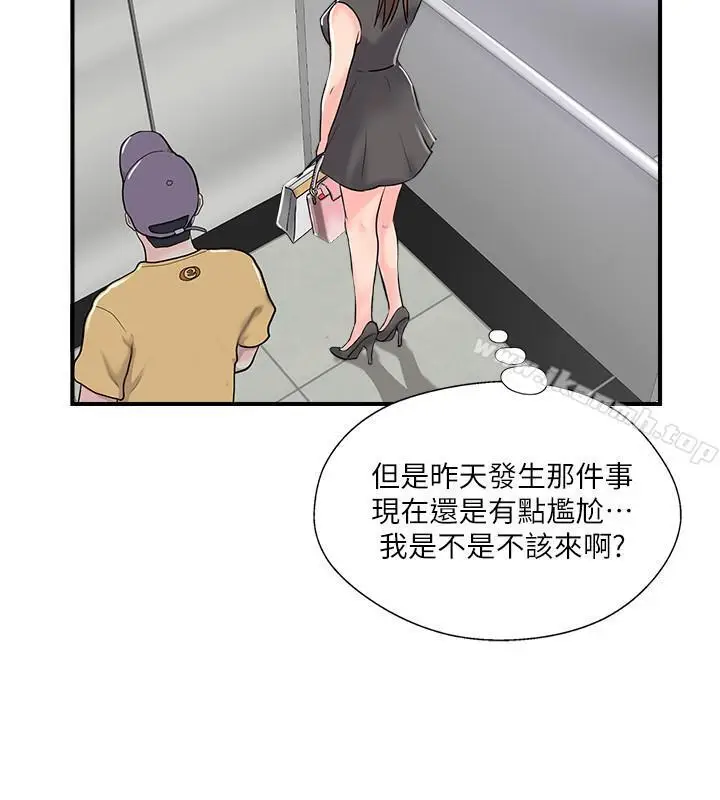 漫画《完美新伴侣》第10话第33张图