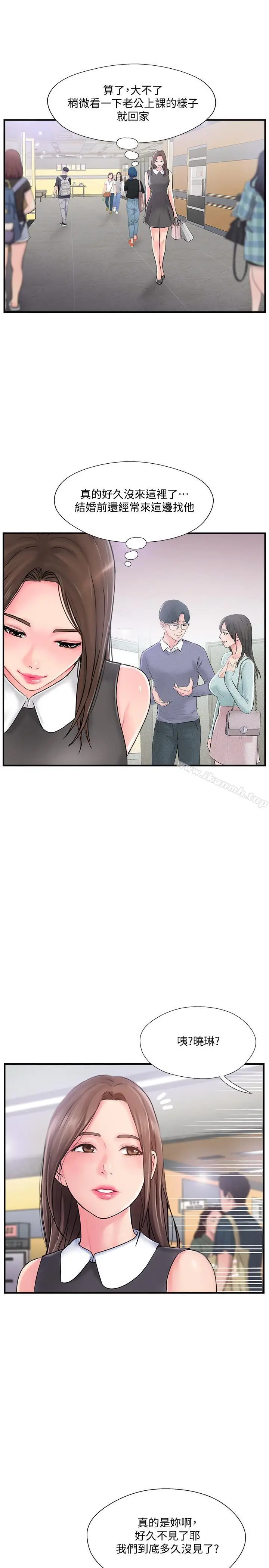 漫画《完美新伴侣》第10话第34张图