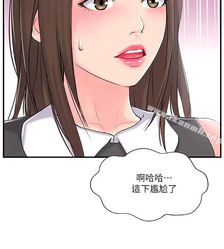 漫画《完美新伴侣》第10话第37张图
