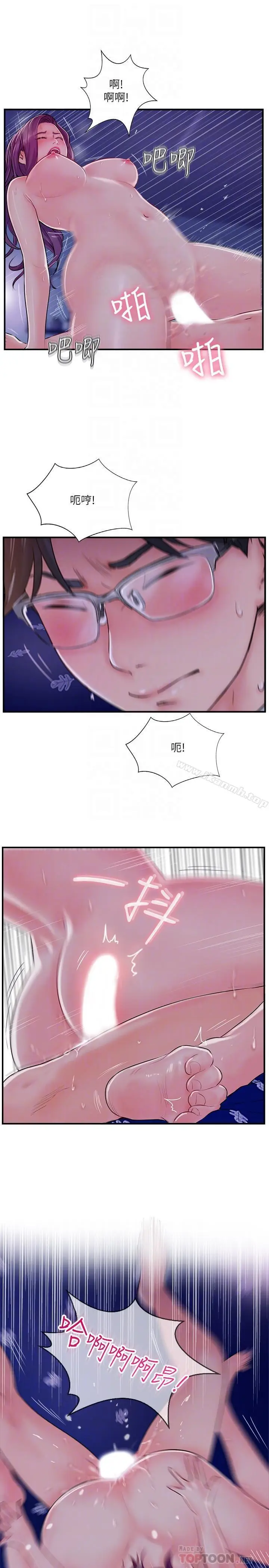 漫画《完美新伴侣》第11话第10张图