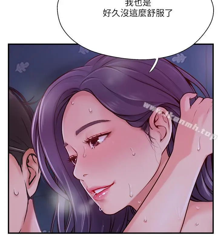 漫画《完美新伴侣》第11话第13张图