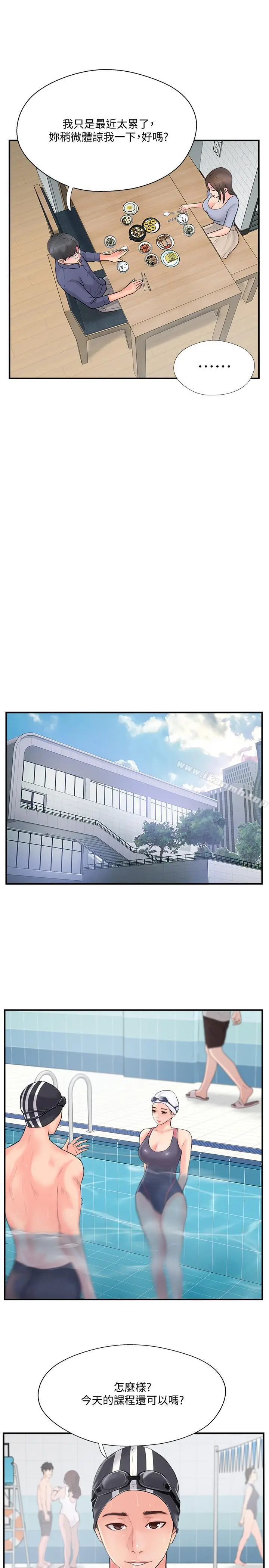 漫画《完美新伴侣》第11话第26张图