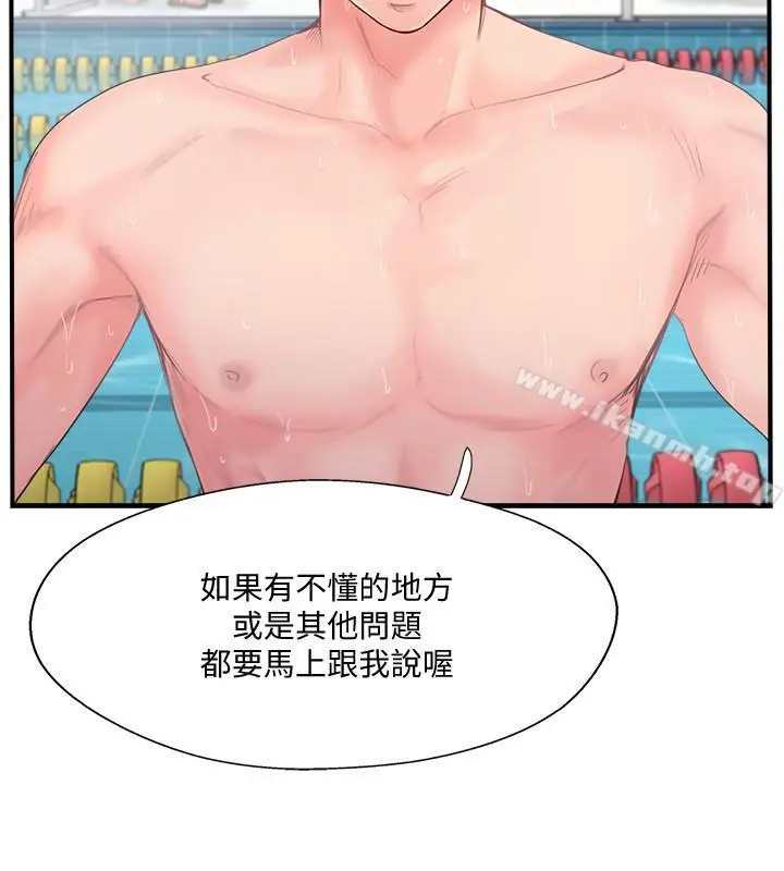 漫画《完美新伴侣》第11话第27张图