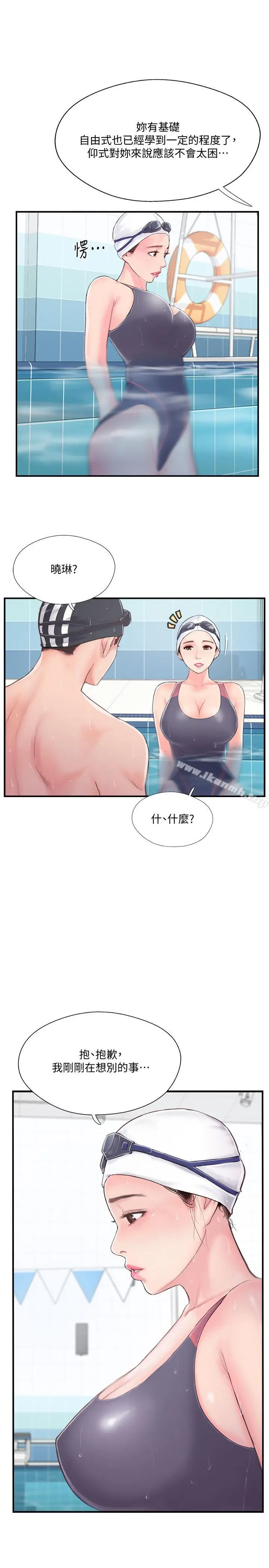 漫画《完美新伴侣》第11话第28张图