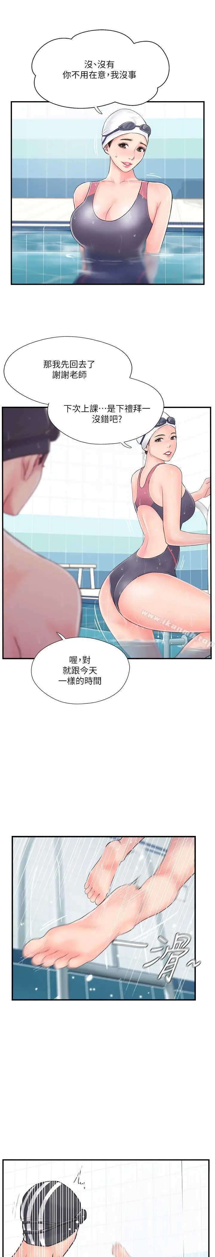 漫画《完美新伴侣》第11话第30张图