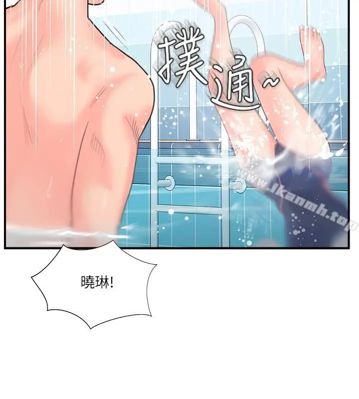 漫画《完美新伴侣》第11话第31张图