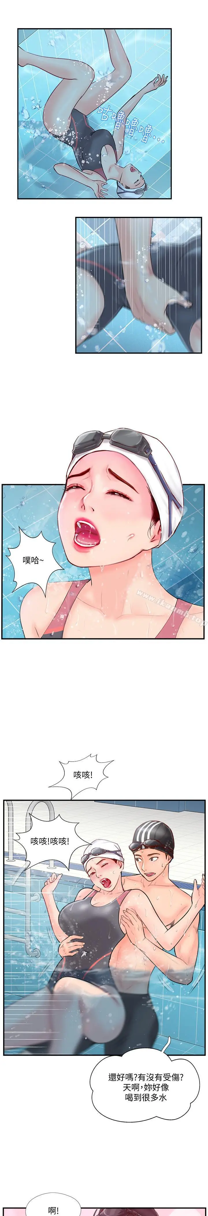 漫画《完美新伴侣》第11话第32张图