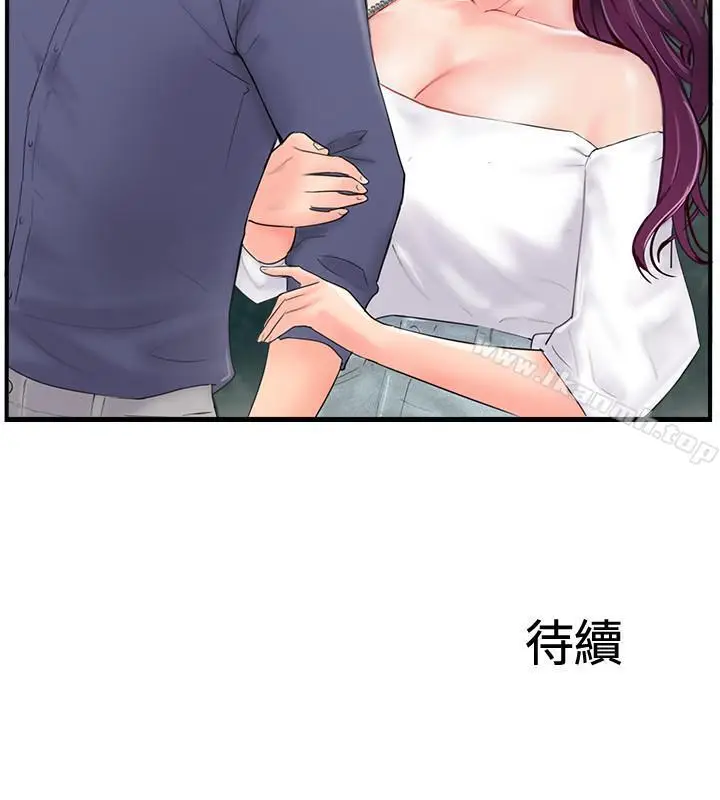 漫画《完美新伴侣》第11话第41张图