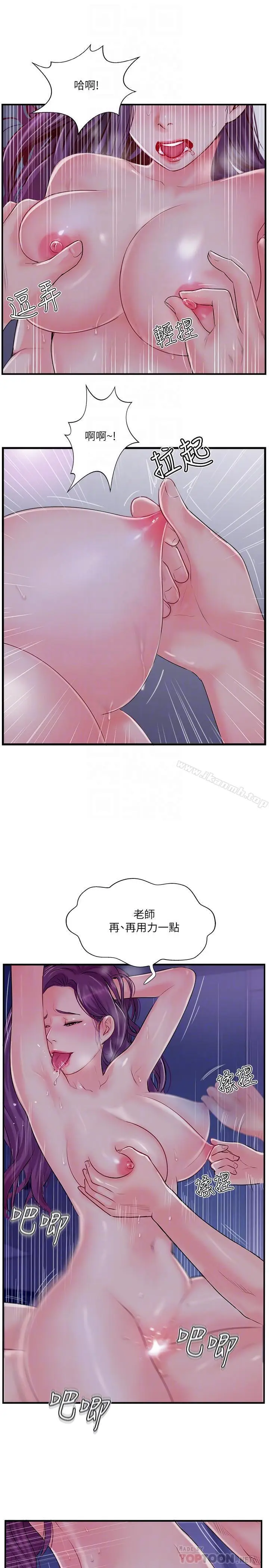 漫画《完美新伴侣》第11话第8张图