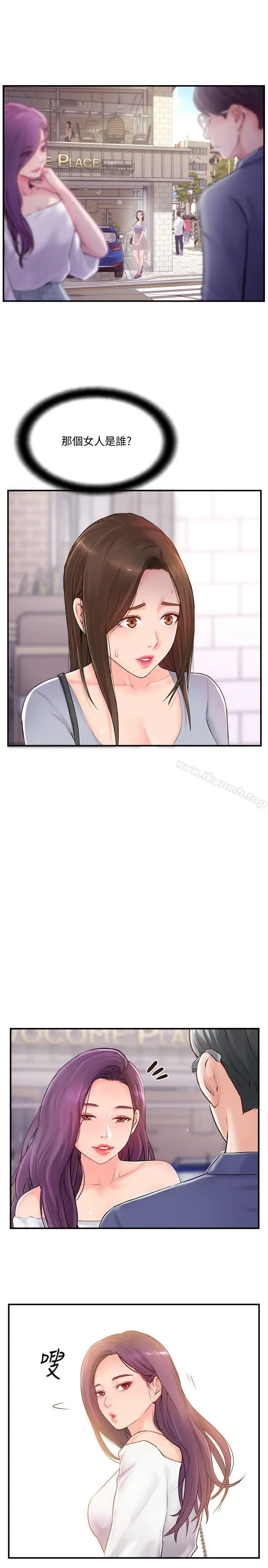 漫画《完美新伴侣》第12话第3张图